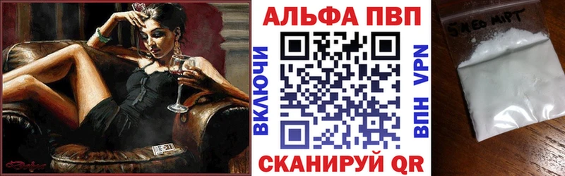 Alpha PVP СК КРИС  Гдов 