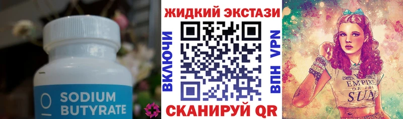 где найти наркотики  Гдов  БУТИРАТ BDO 