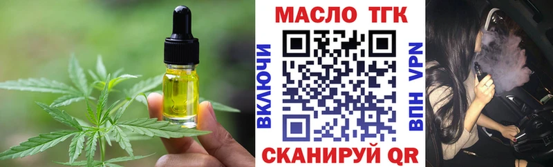 Еда ТГК конопля  Гдов 