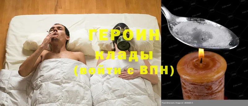 ГЕРОИН Heroin  Гдов 