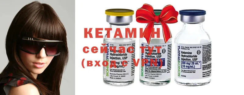 КЕТАМИН ketamine  Гдов 