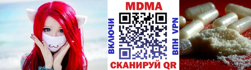 МДМА VHQ  даркнет сайт  Гдов 