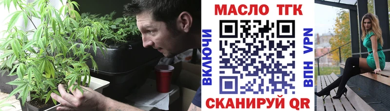 ТГК гашишное масло  как найти закладки  Гдов 